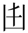 du2-20679-koseki-021340.jpg