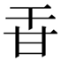 ji1-24BBB.jpg