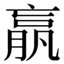 lui3-26760-g.jpg