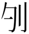 eik1-206AD-Kx.jpg