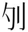 eik1-206AD-G.jpg